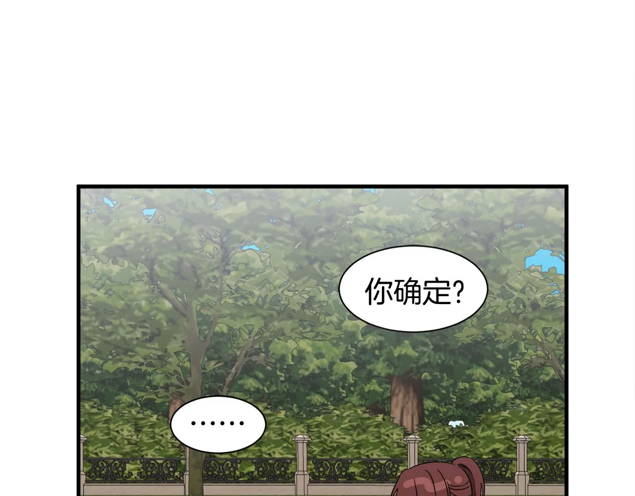 第20话 情敌出现 第102页