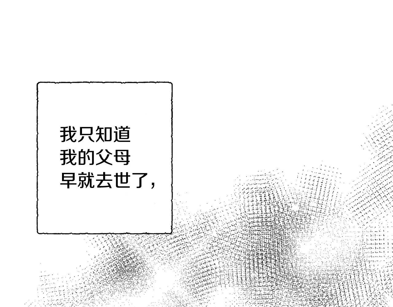 第20话 情敌出现 第107页