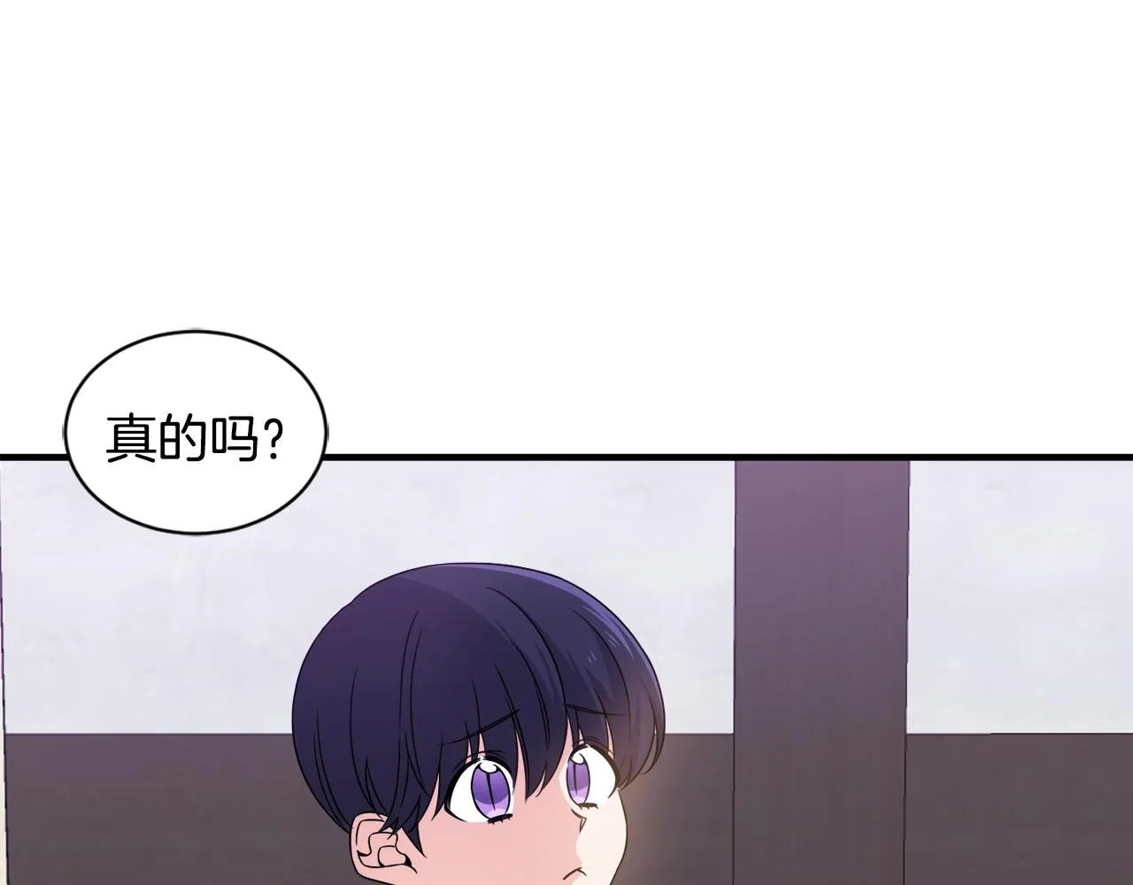 第18话 沐浴 第22页