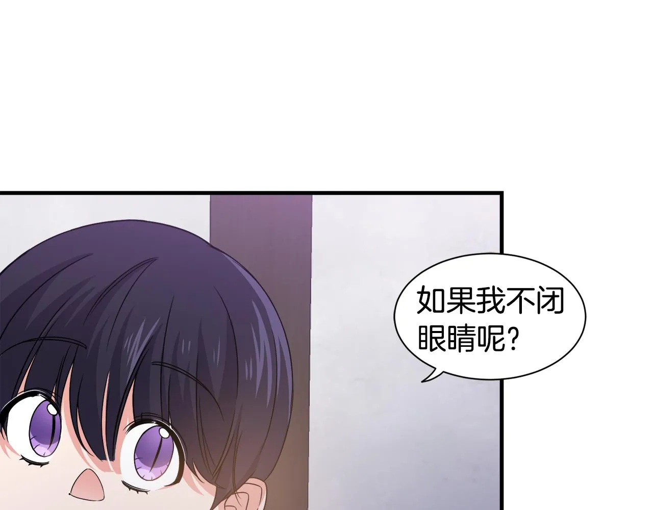 第18话 沐浴 第27页