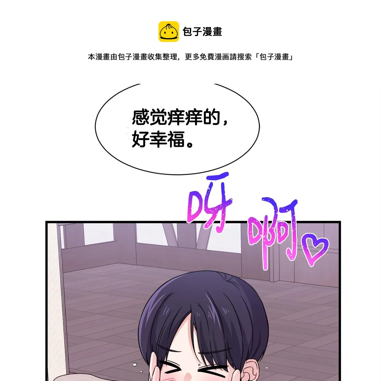 第18话 沐浴 第61页