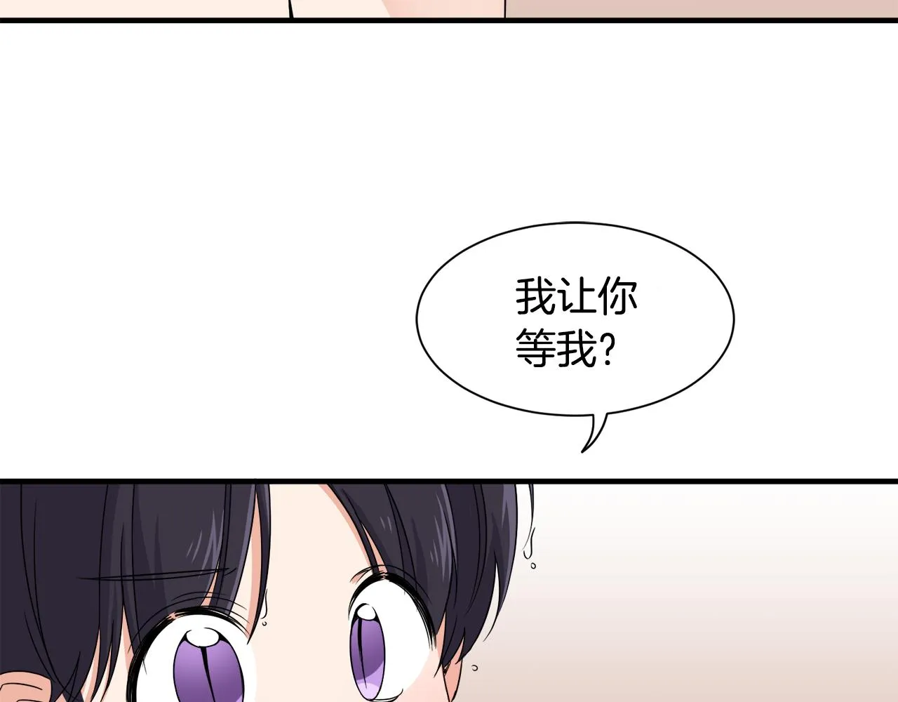 第18话 沐浴 第72页