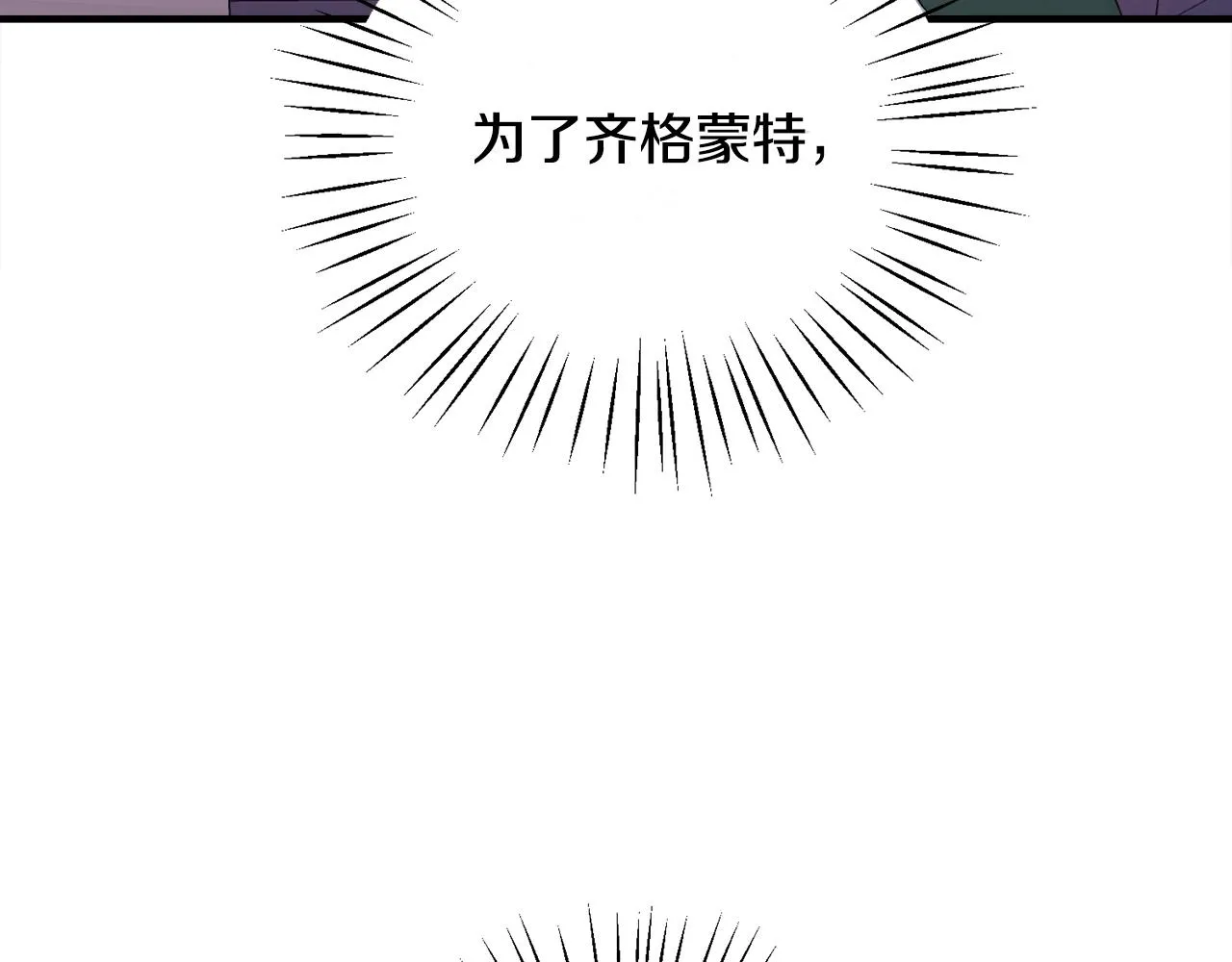 第18话 沐浴 第112页