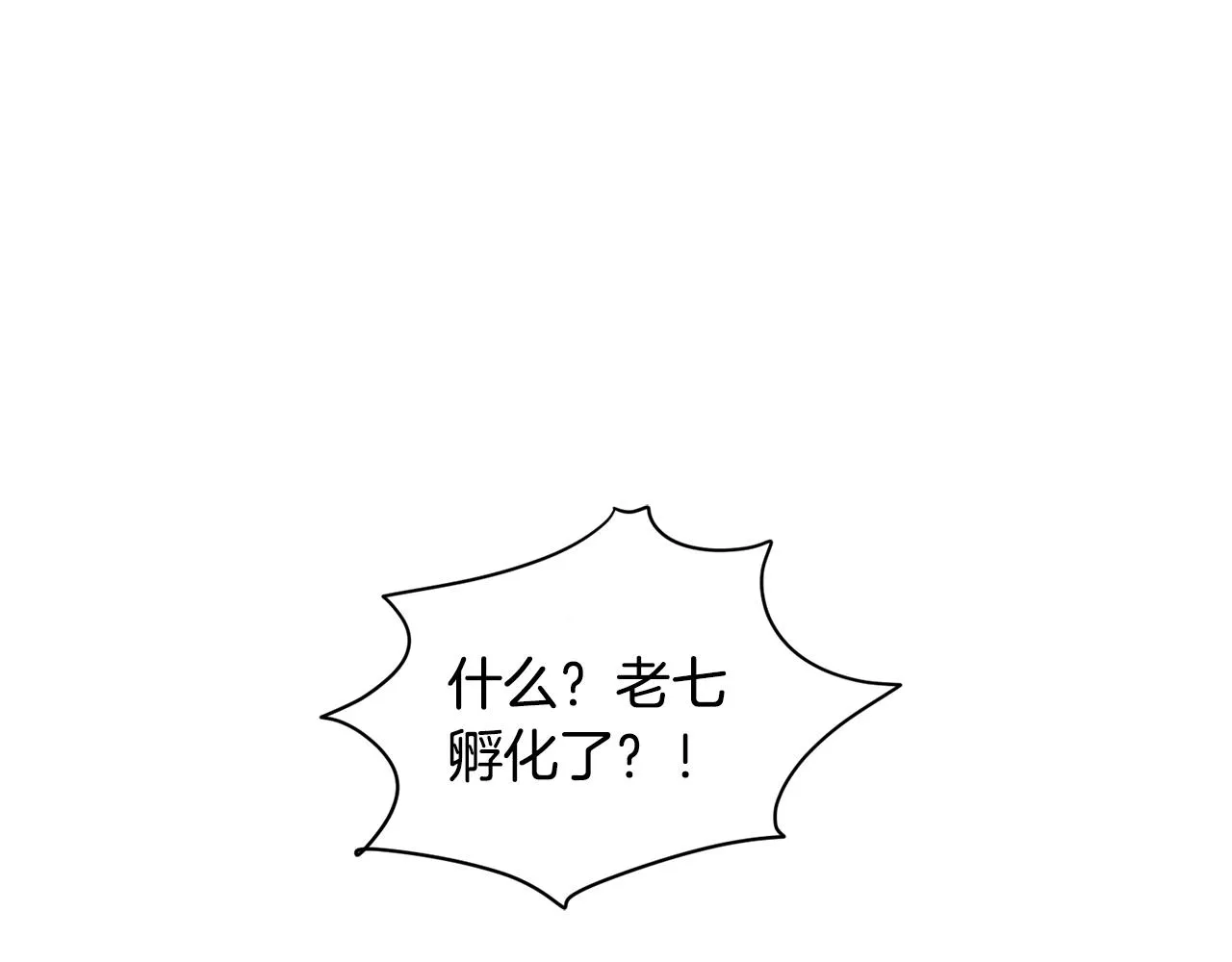 第17话 排行老七 第5页
