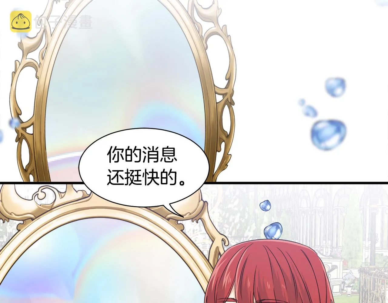 第17话 排行老七 第13页