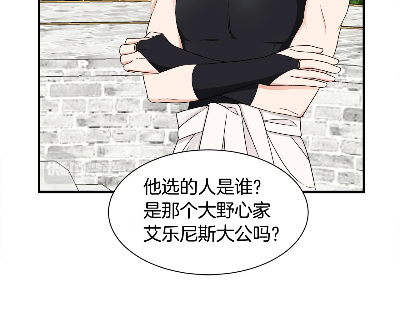 第17话 排行老七 第27页