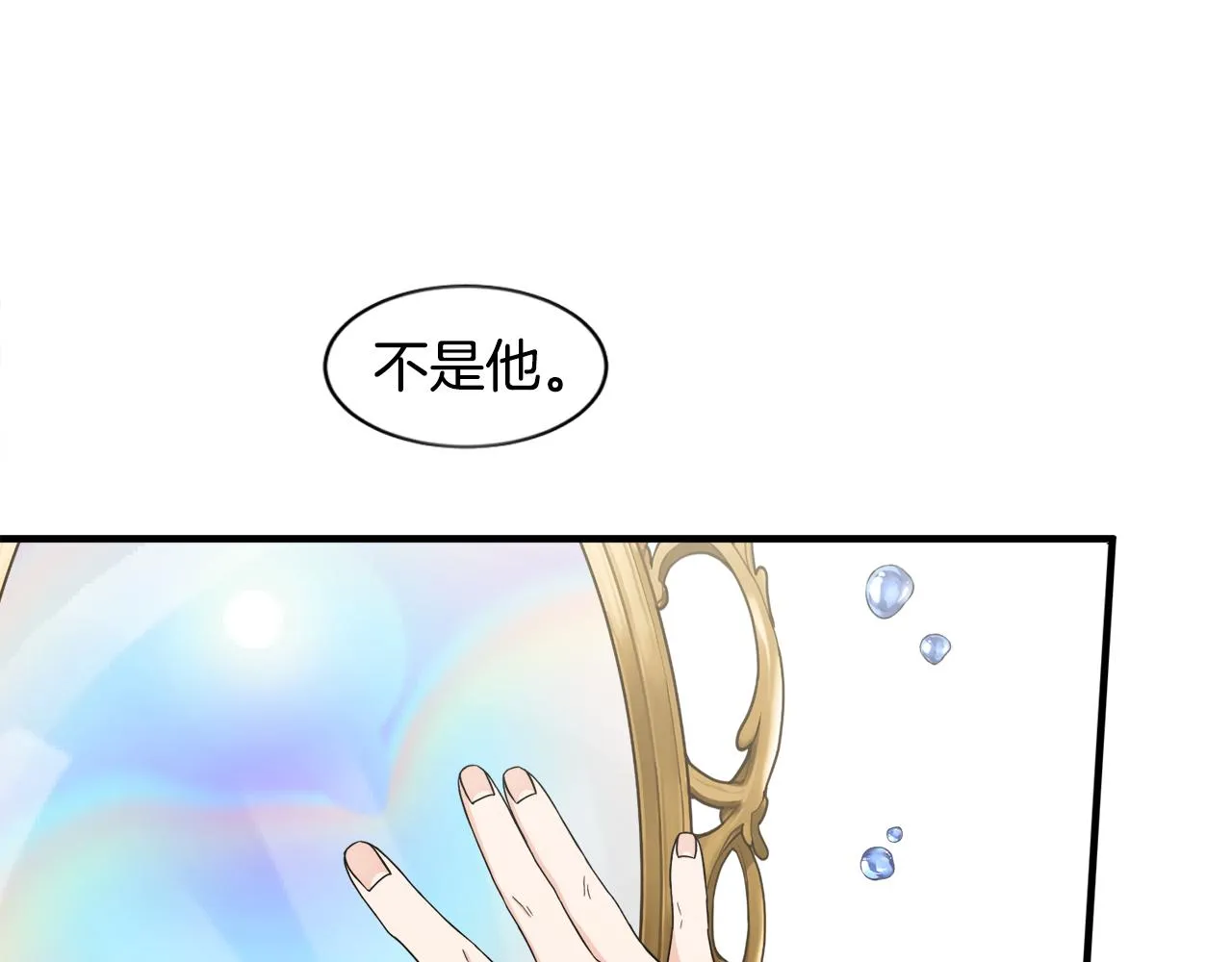第17话 排行老七 第28页