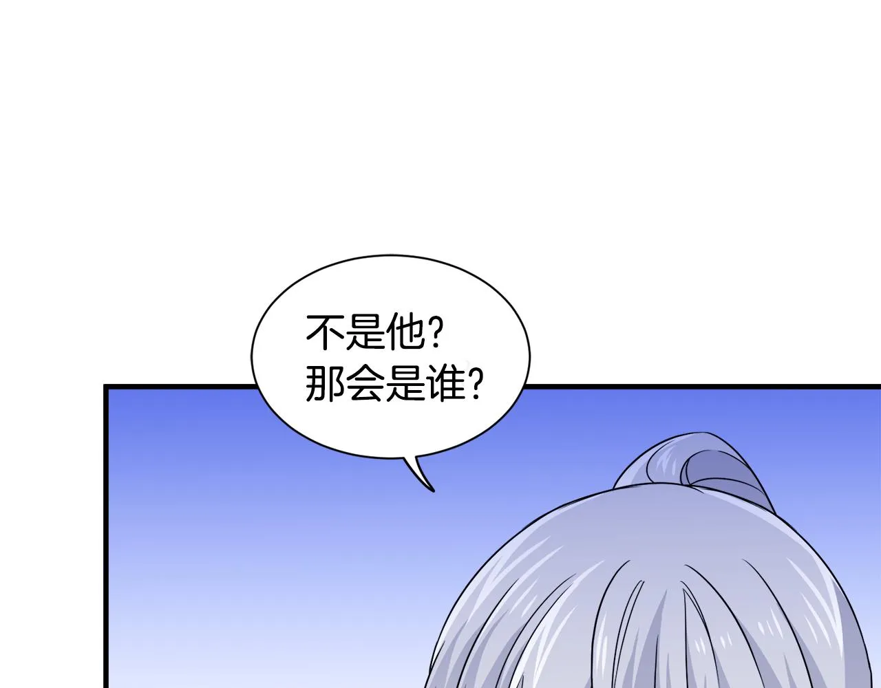 第17话 排行老七 第30页