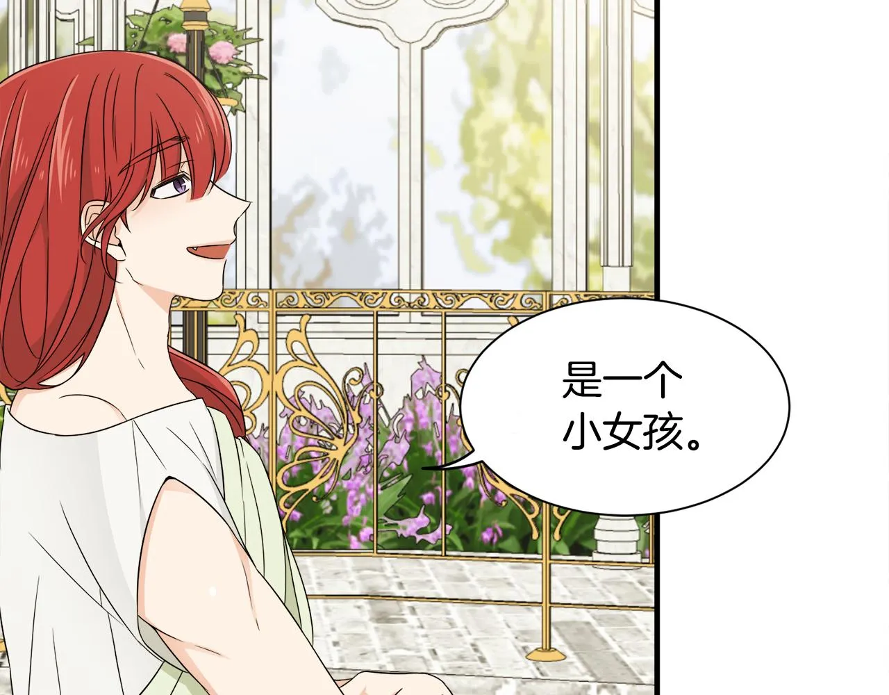 第17话 排行老七 第32页