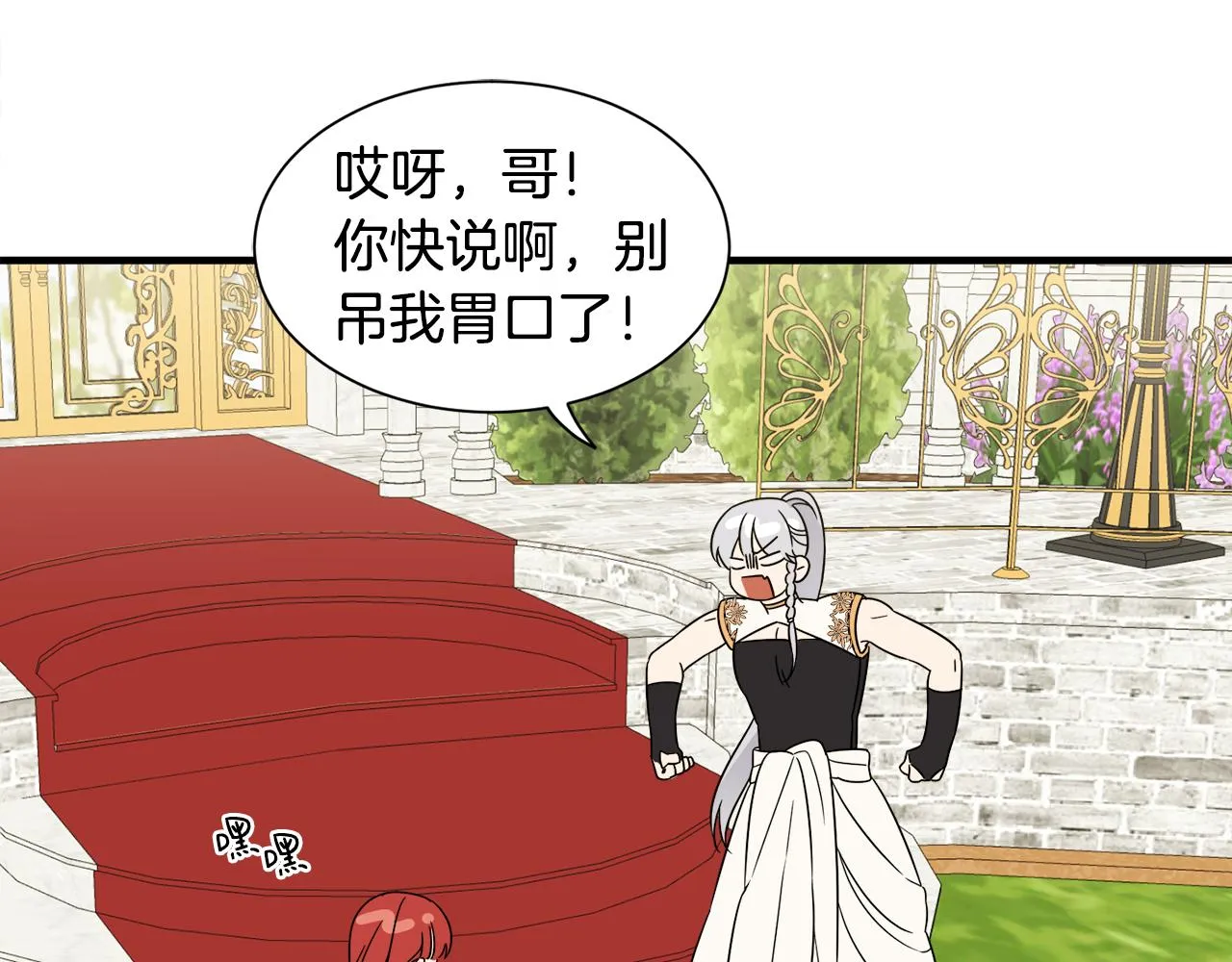 第17话 排行老七 第37页