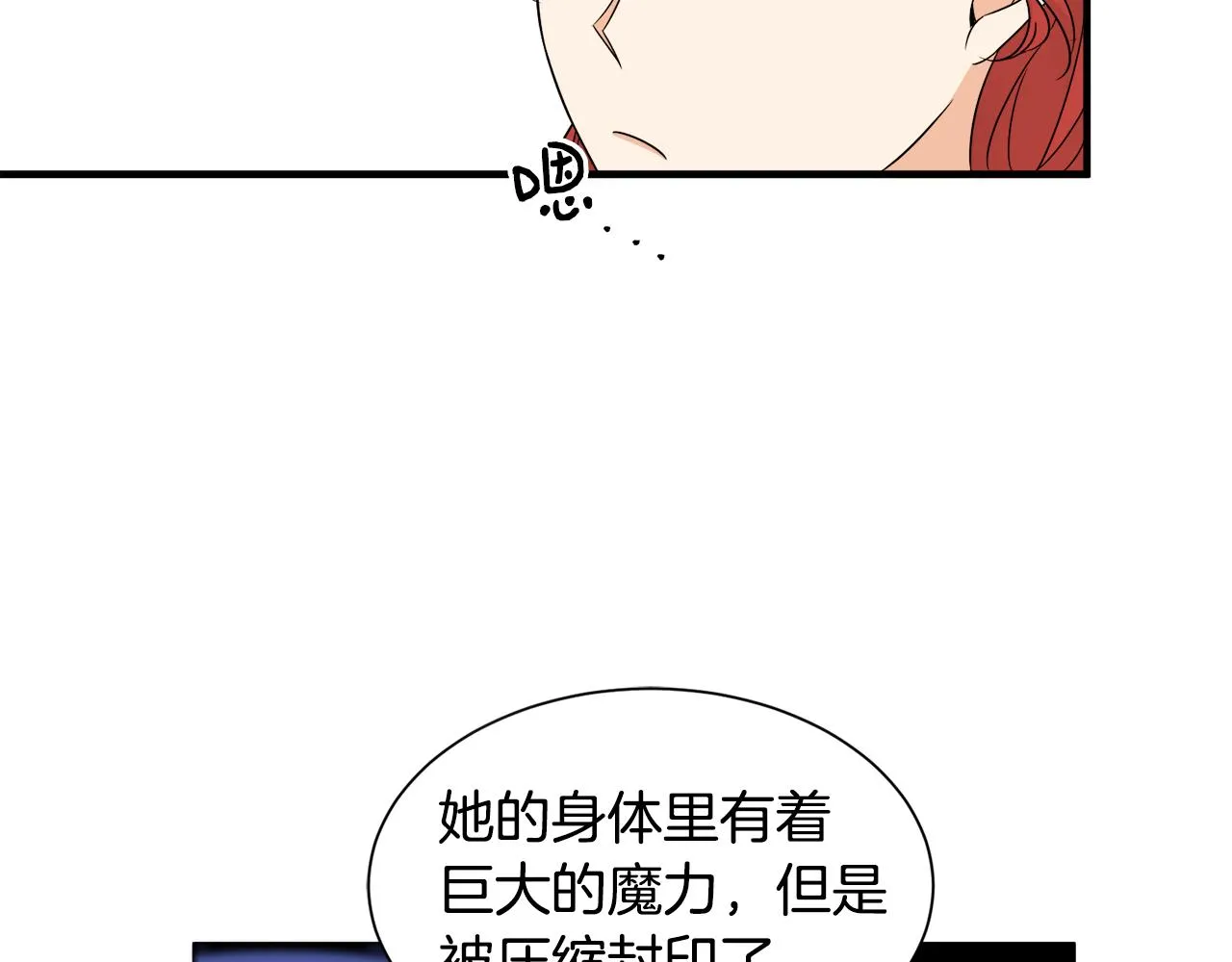 第17话 排行老七 第39页