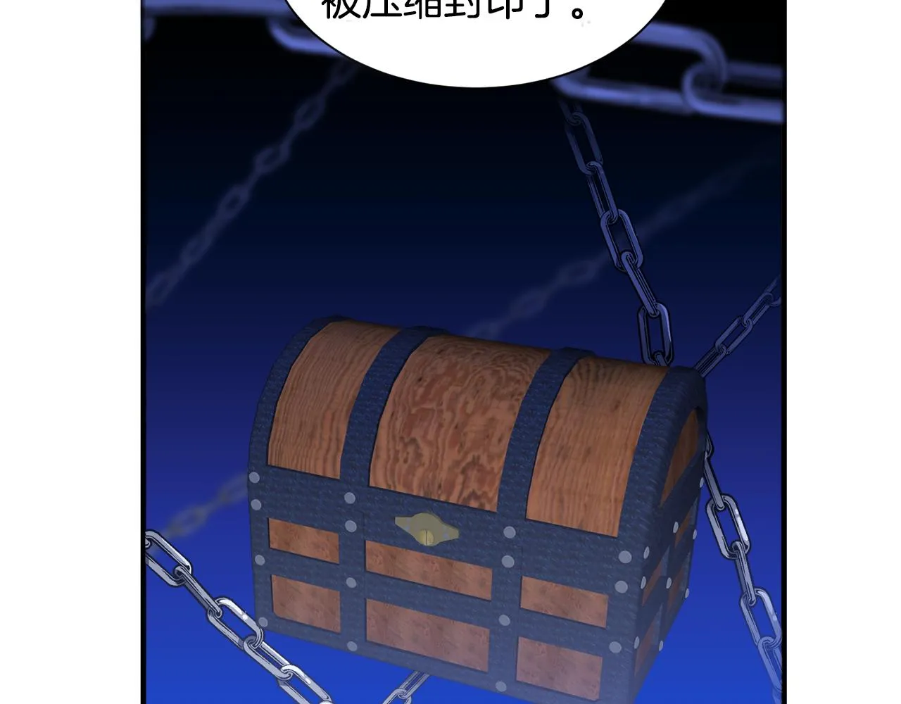 第17话 排行老七 第40页