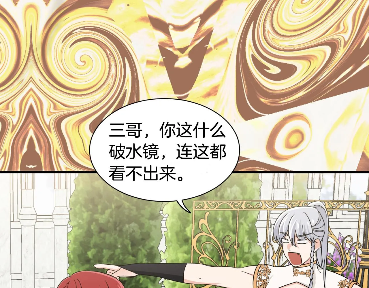 第17话 排行老七 第47页
