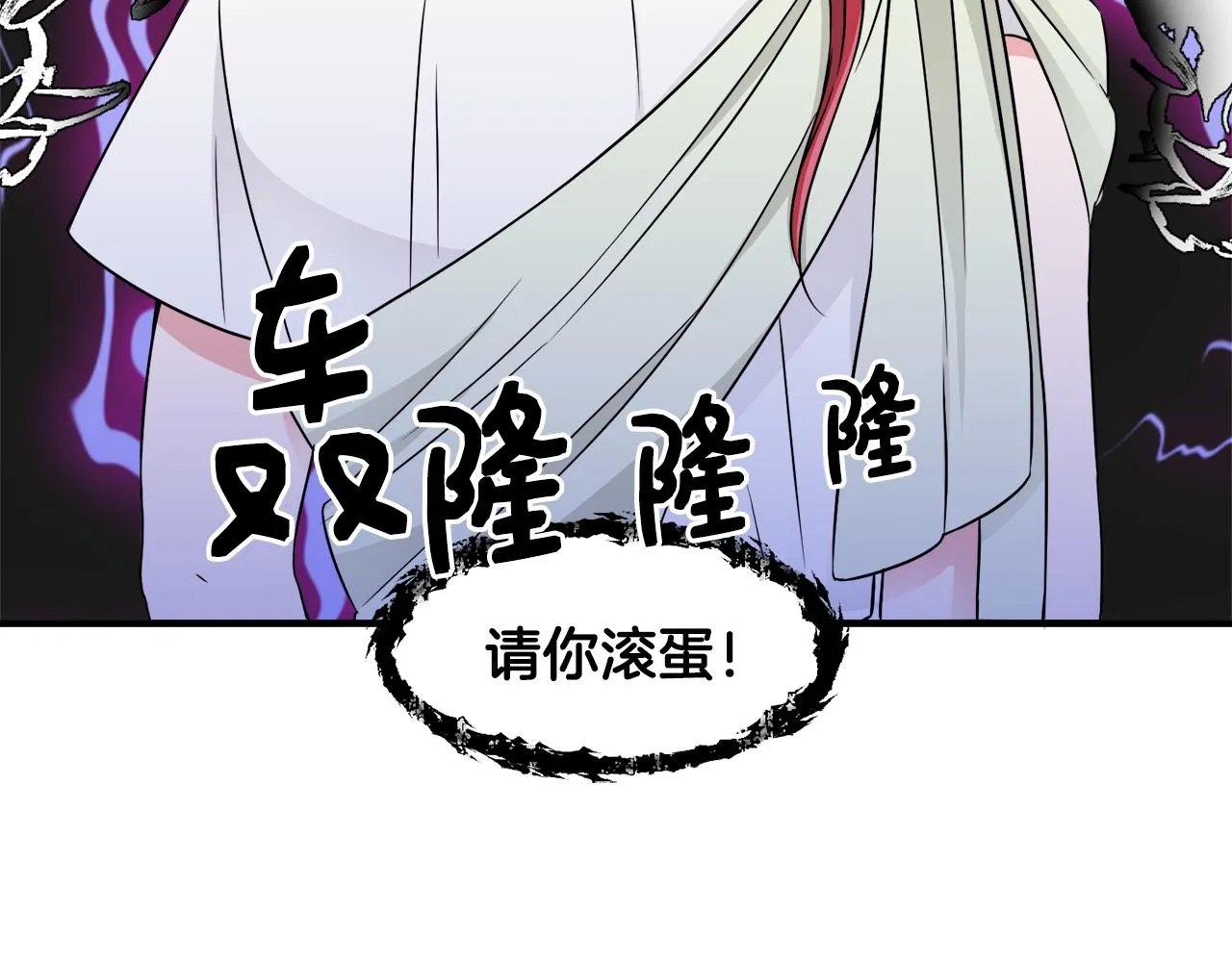第17话 排行老七 第50页