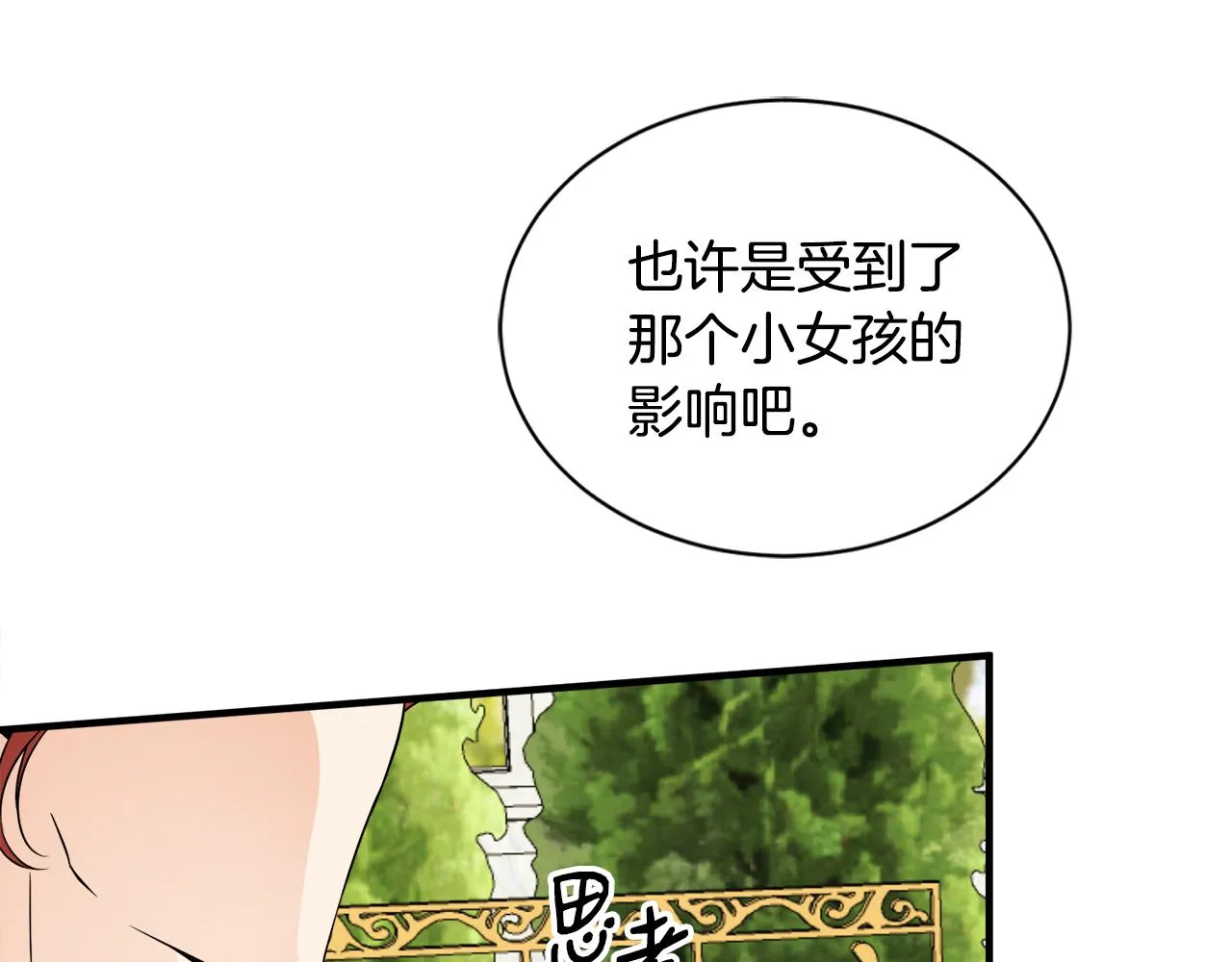 第17话 排行老七 第58页