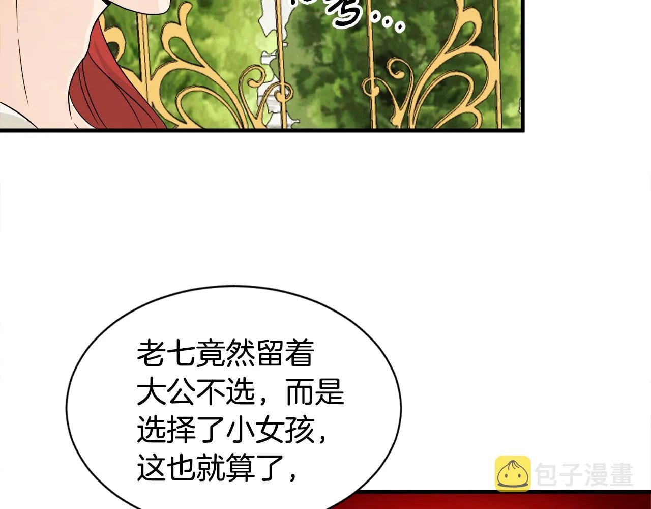 第17话 排行老七 第59页