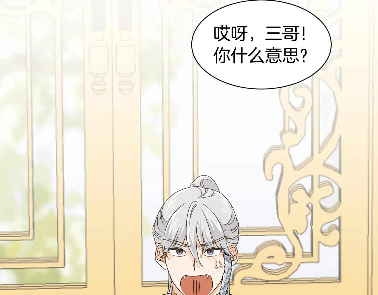 第17话 排行老七 第70页