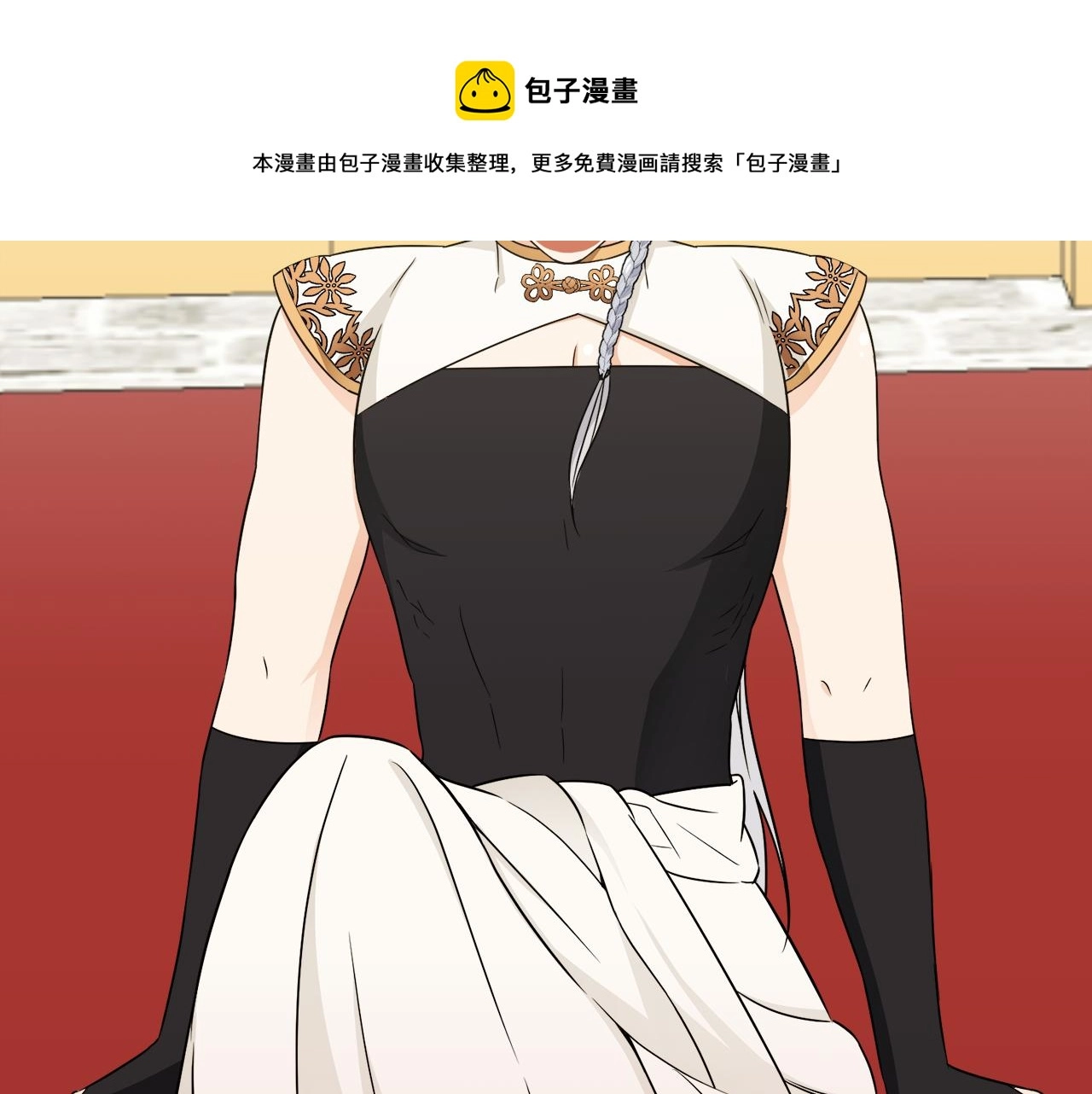 第17话 排行老七 第71页