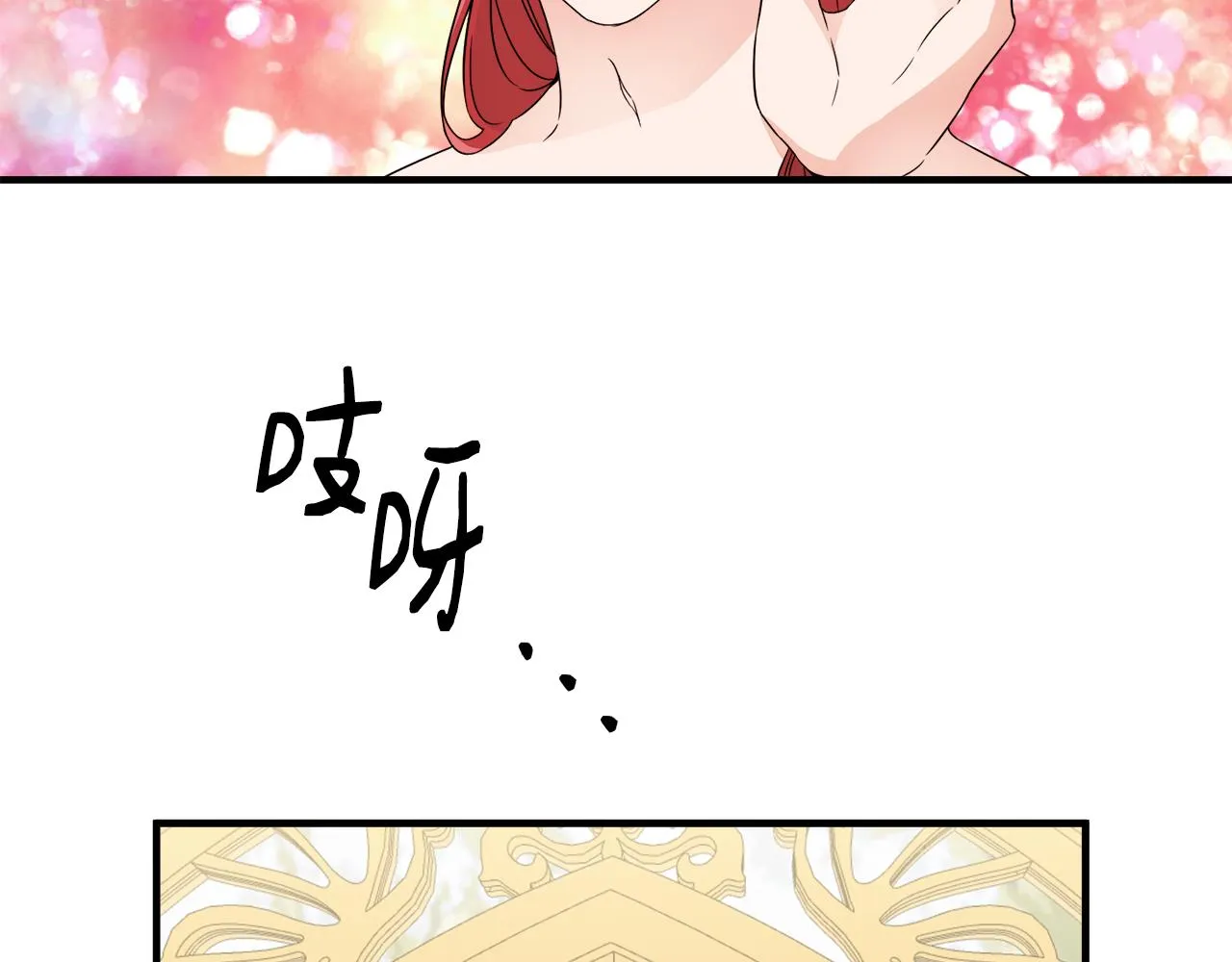 第17话 排行老七 第76页