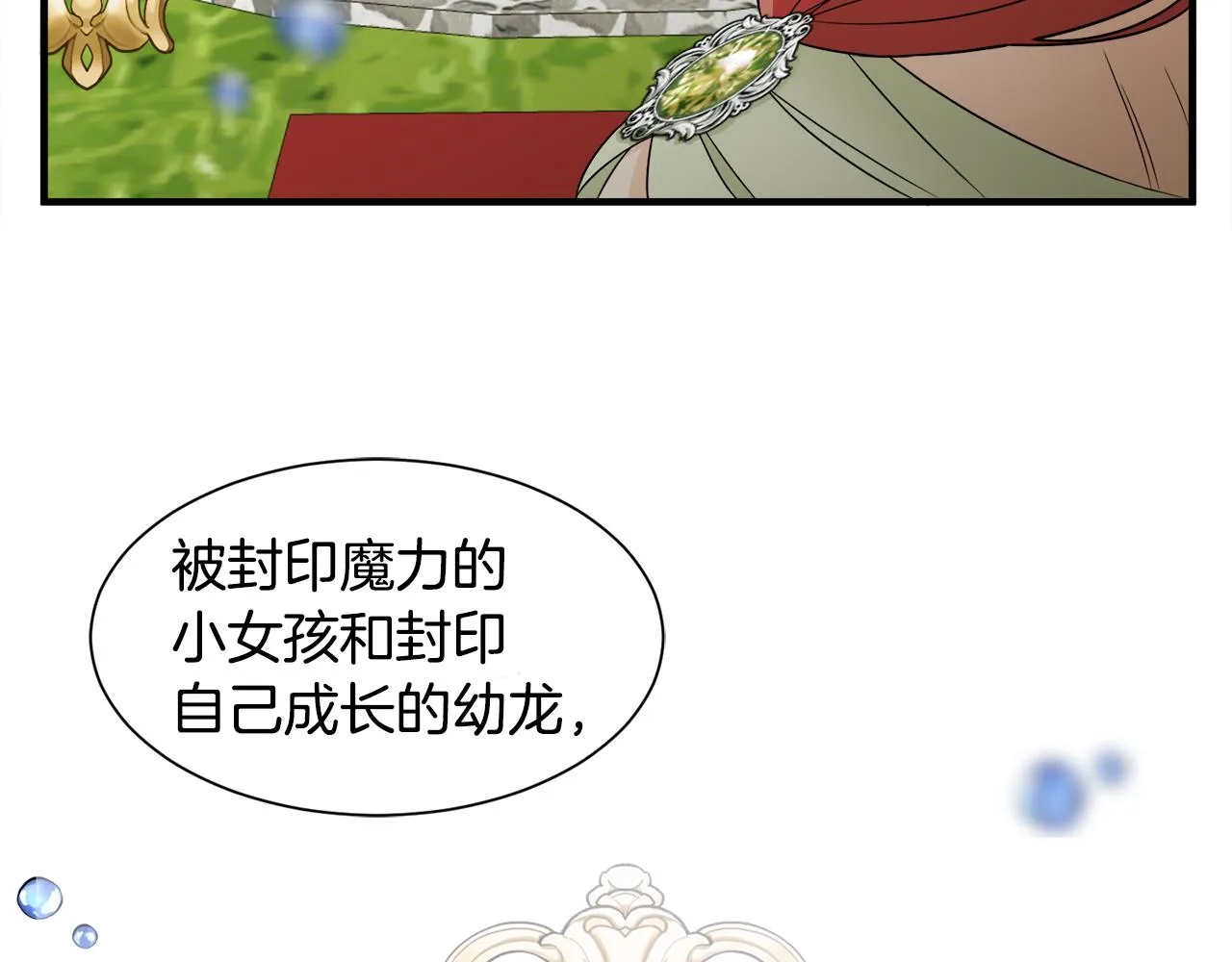 第17话 排行老七 第82页