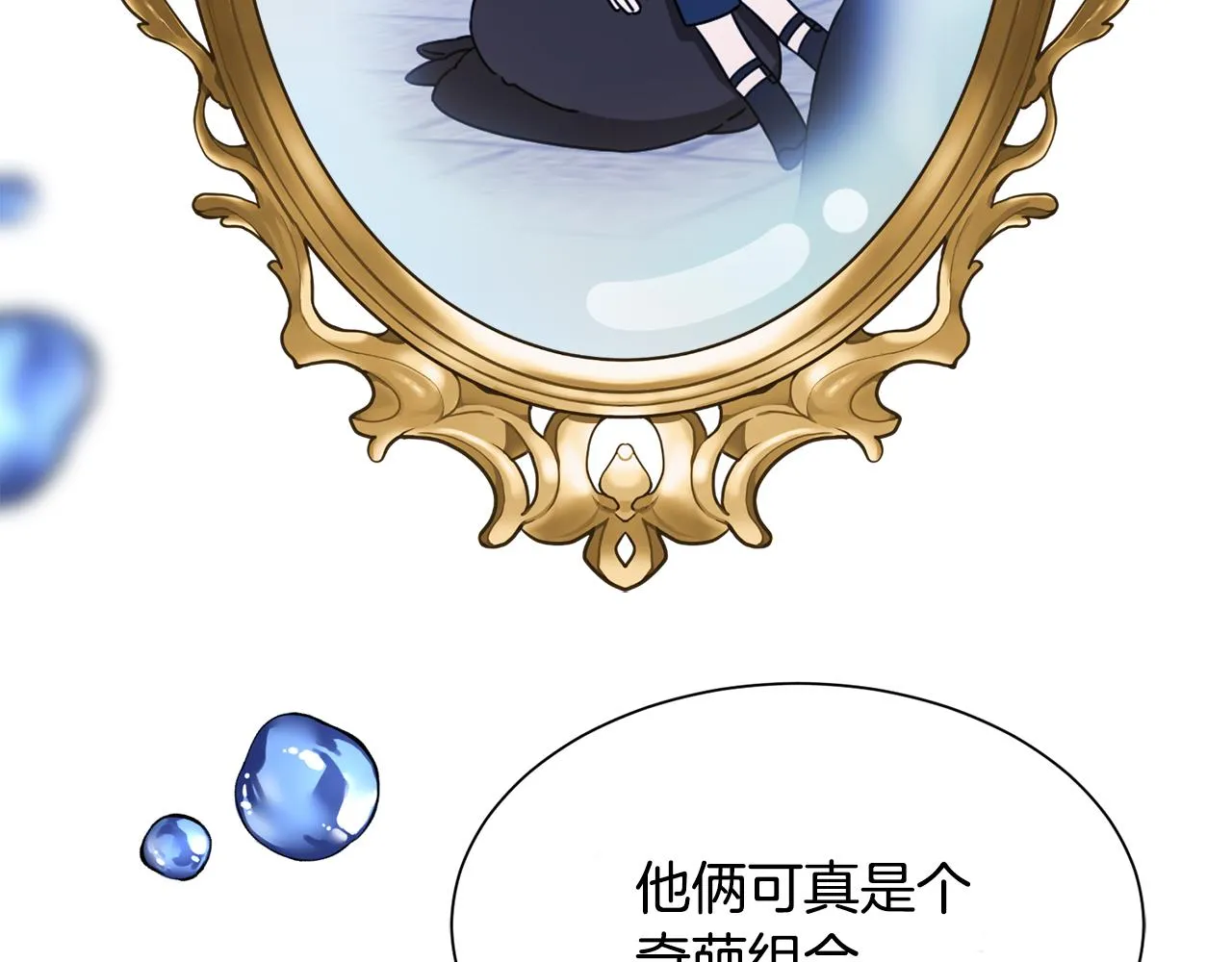 第17话 排行老七 第84页