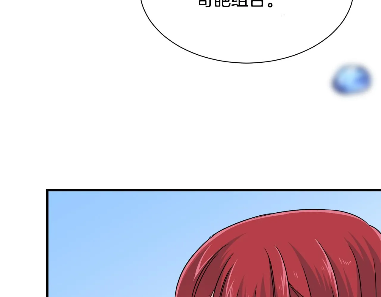 第17话 排行老七 第85页