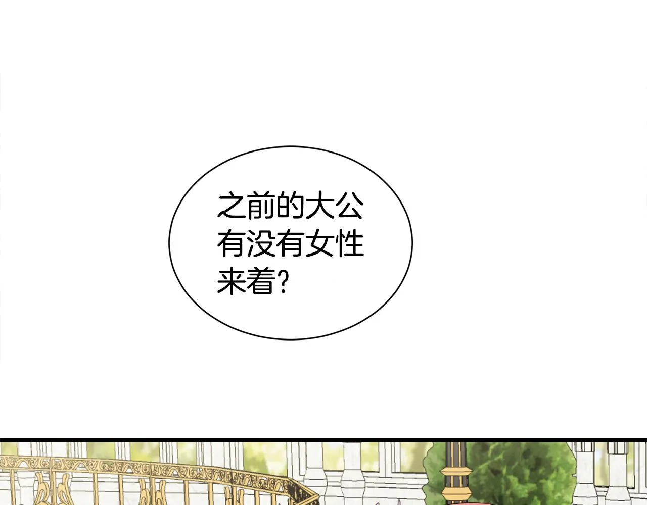 第17话 排行老七 第88页