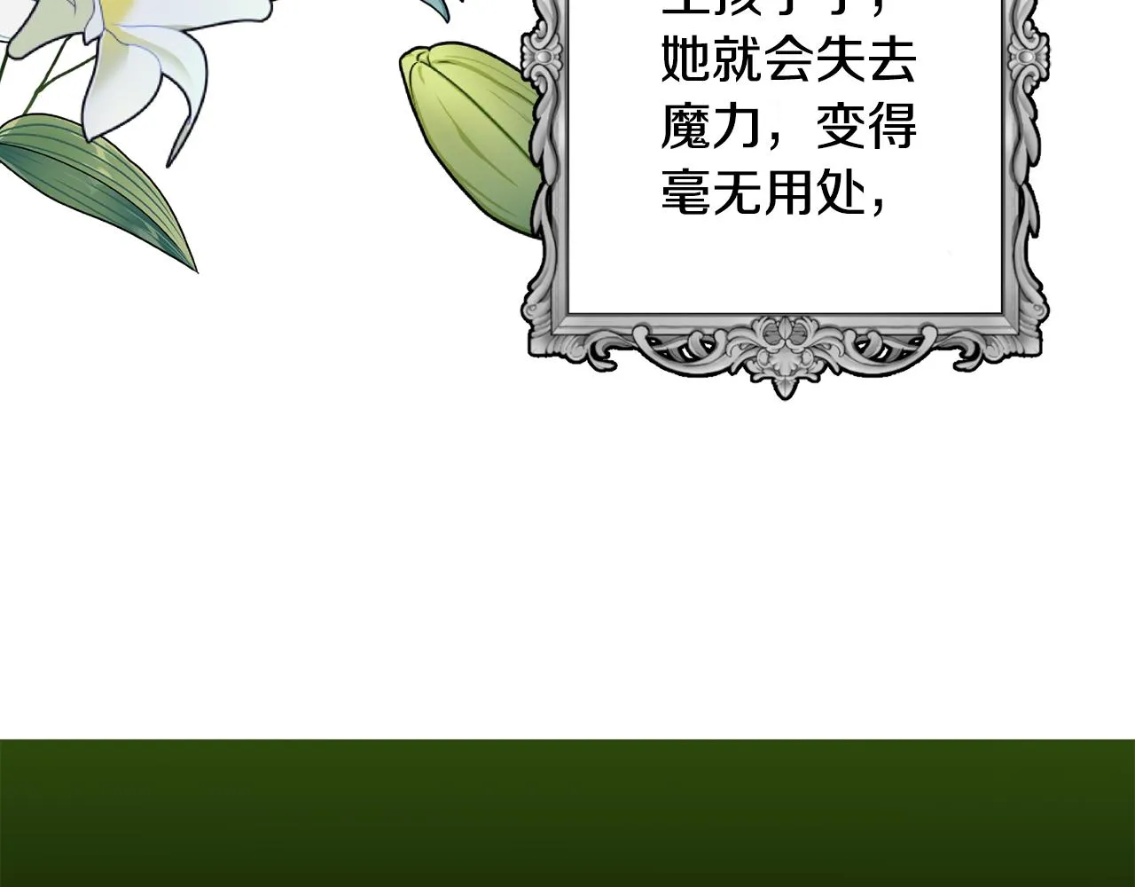 第17话 排行老七 第98页