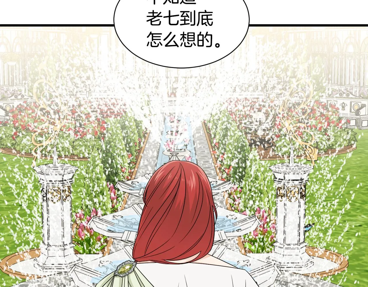 第17话 排行老七 第100页