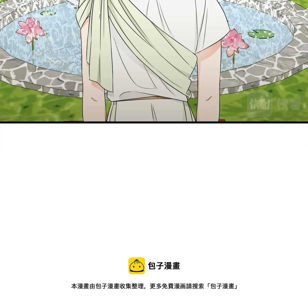 第17话 排行老七 第101页