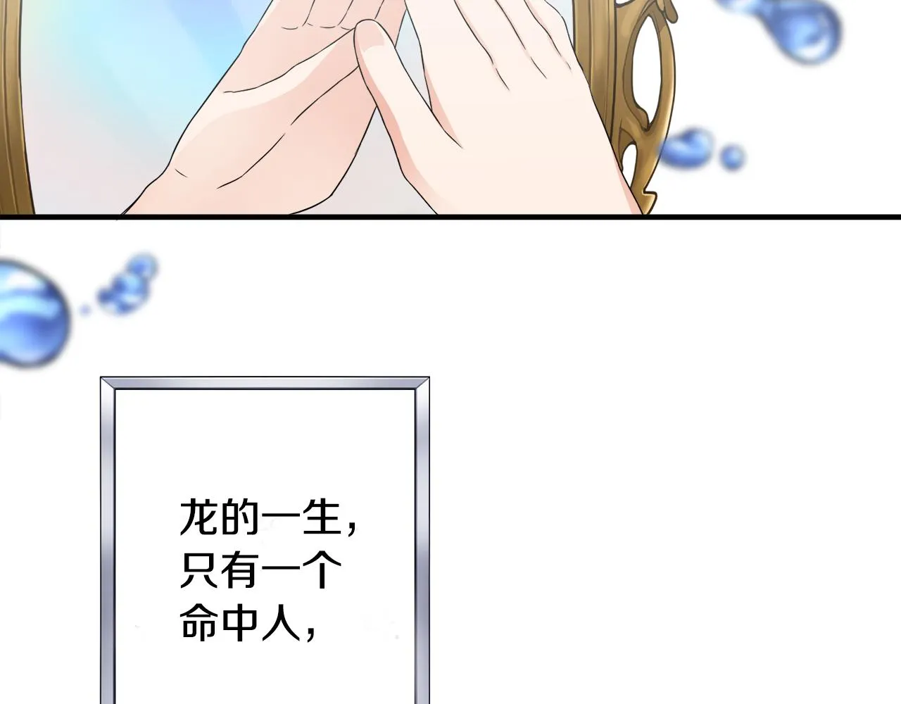 第17话 排行老七 第104页