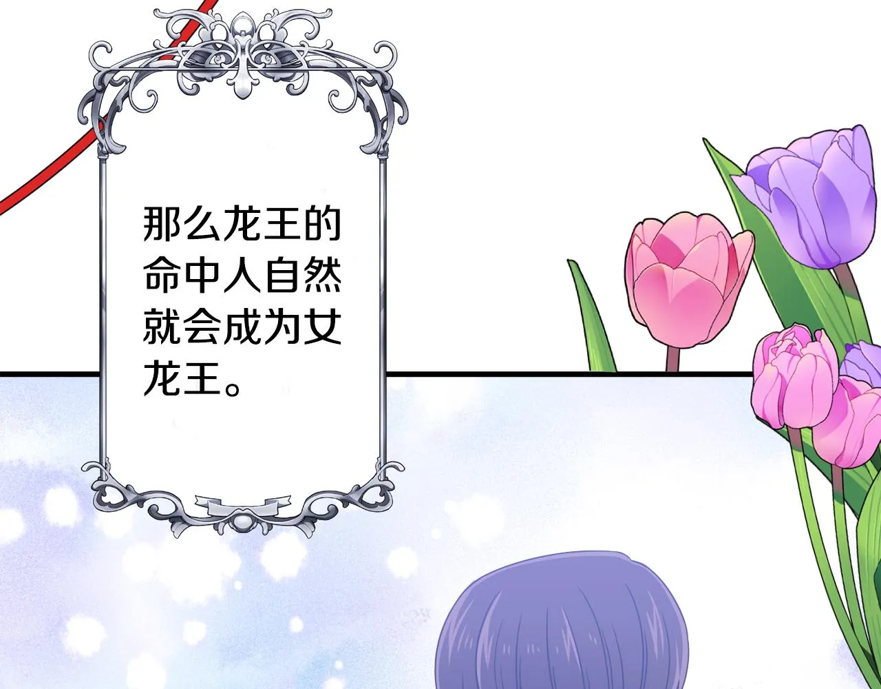 第17话 排行老七 第108页