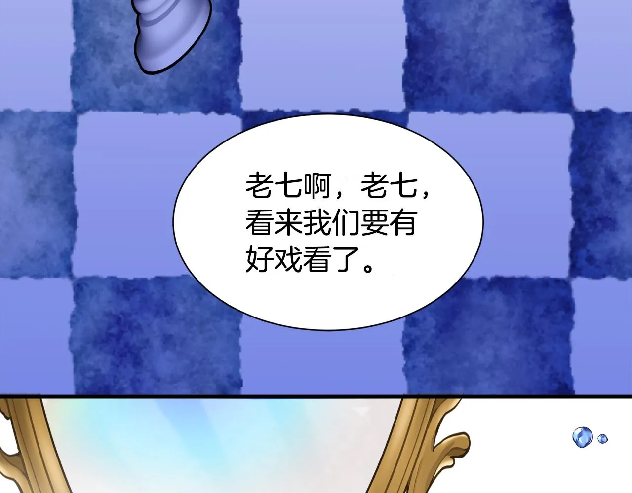 第17话 排行老七 第115页