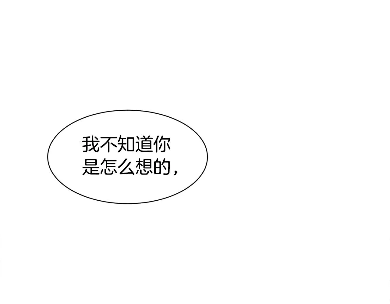 第17话 排行老七 第118页