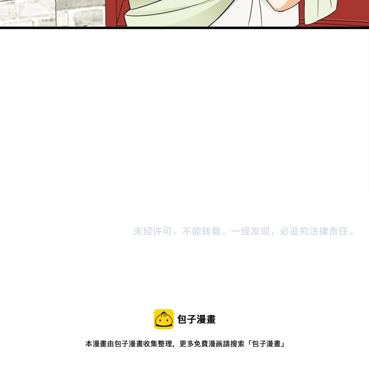 第17话 排行老七 第121页