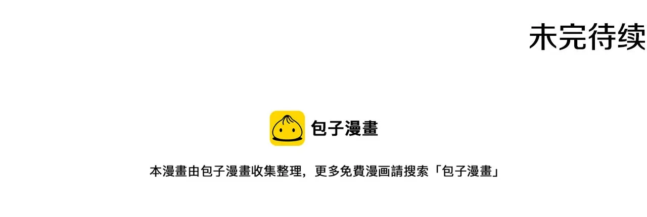 第17话 排行老七 第122页