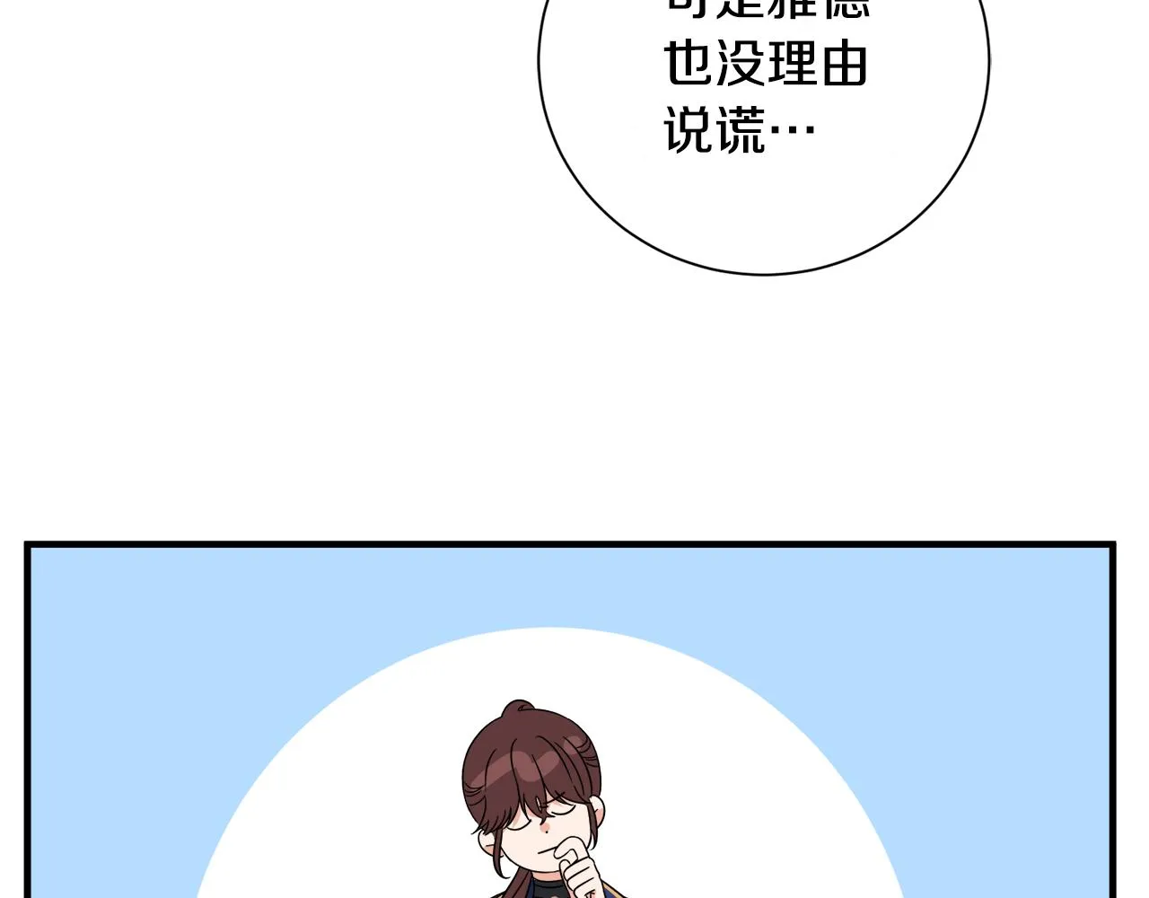 第15话 等我 第47页