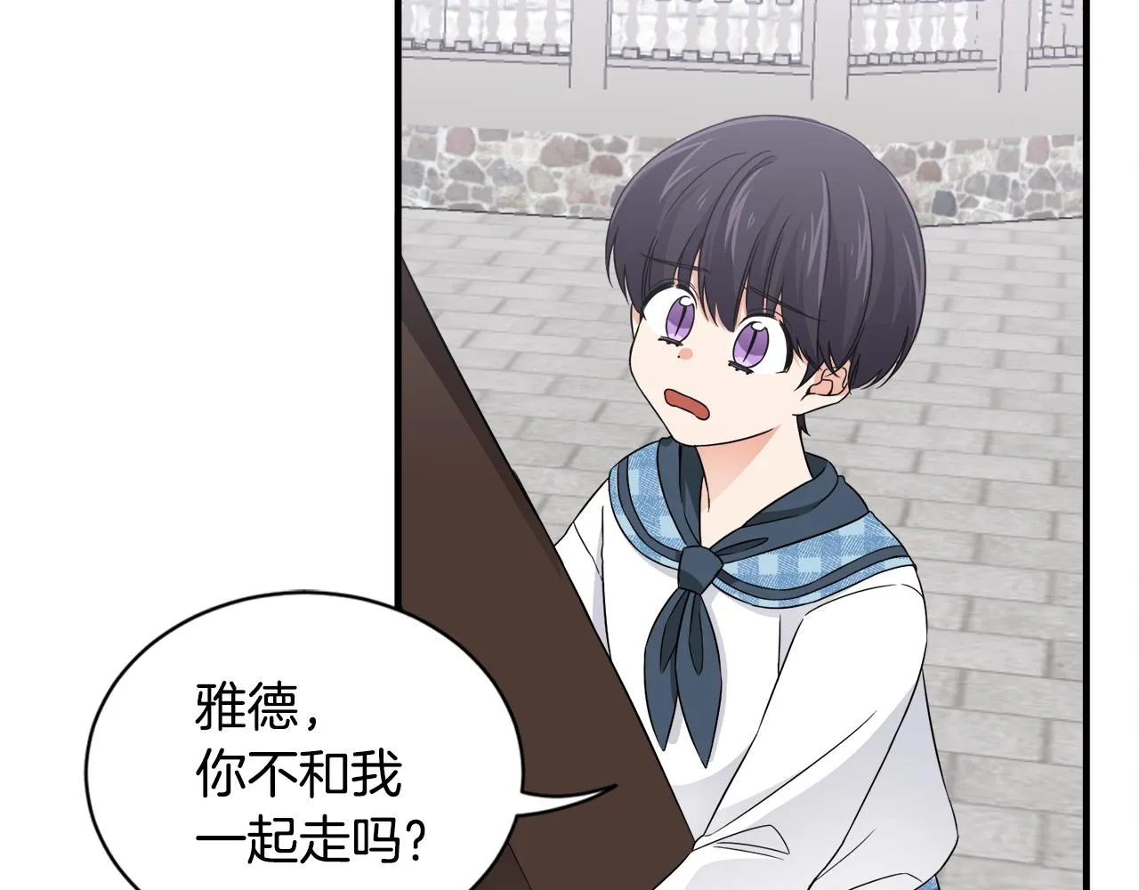 第15话 等我 第82页
