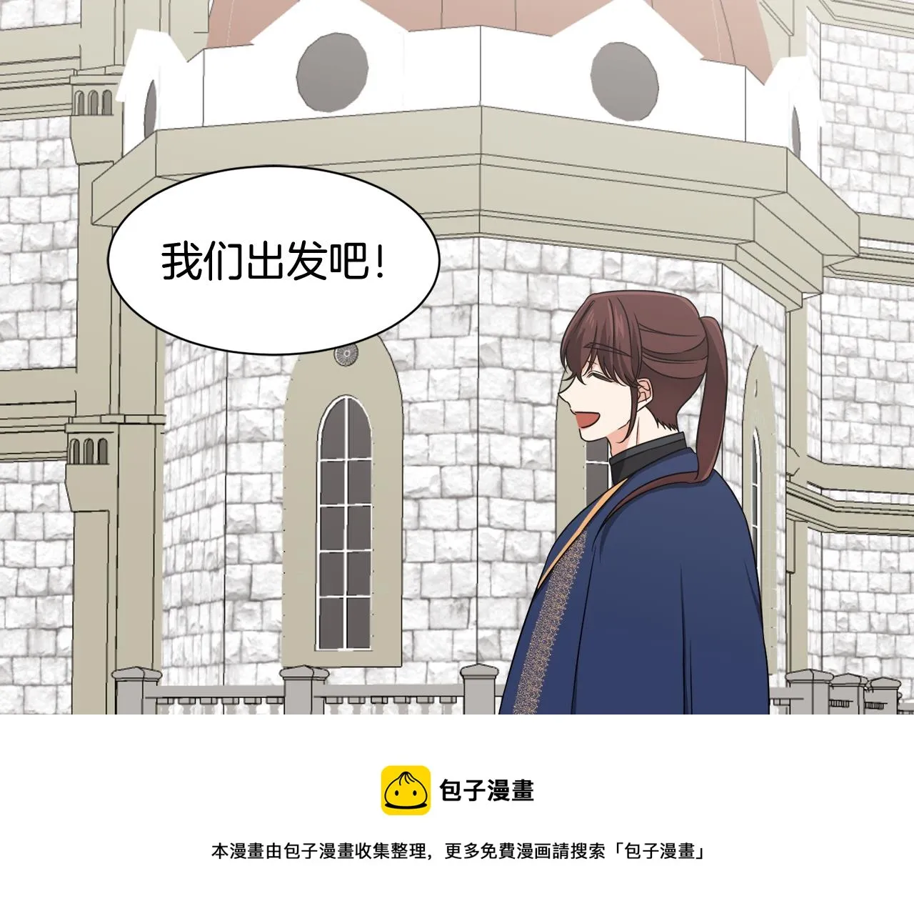 第16话 助手身份 第91页