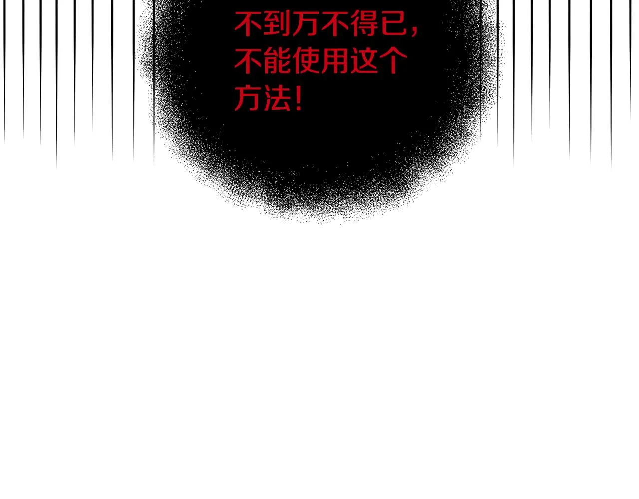 第16话 助手身份 第94页
