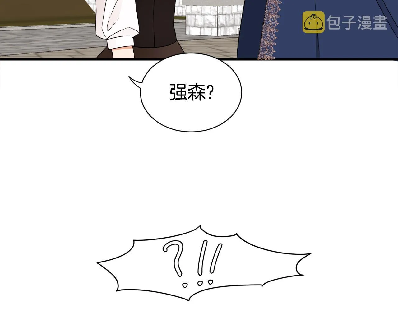 第14话 求助雅德 第12页