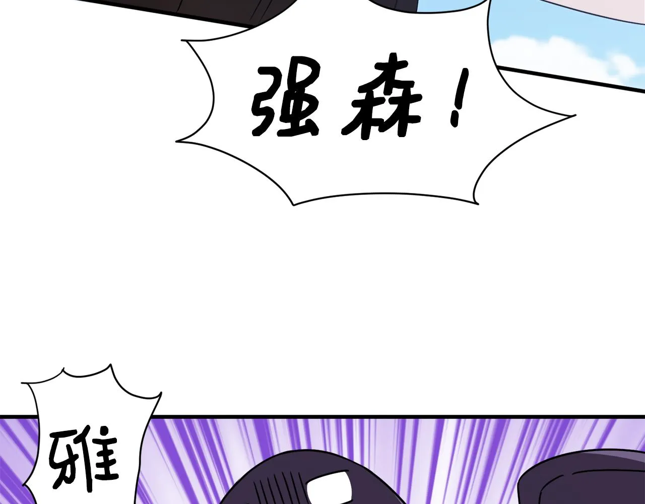 第14话 求助雅德 第54页