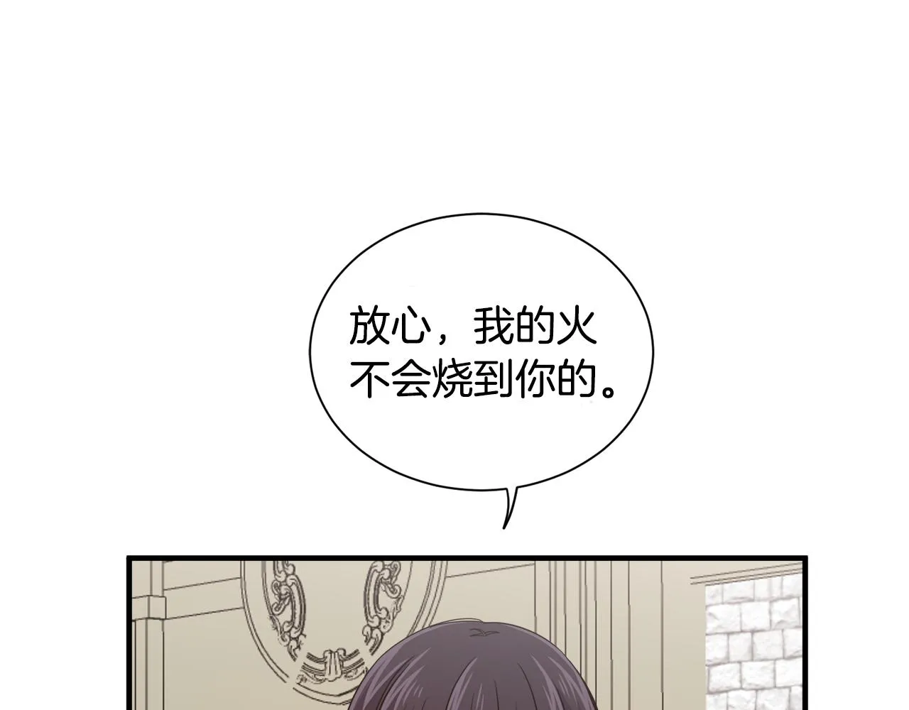 第14话 求助雅德 第94页