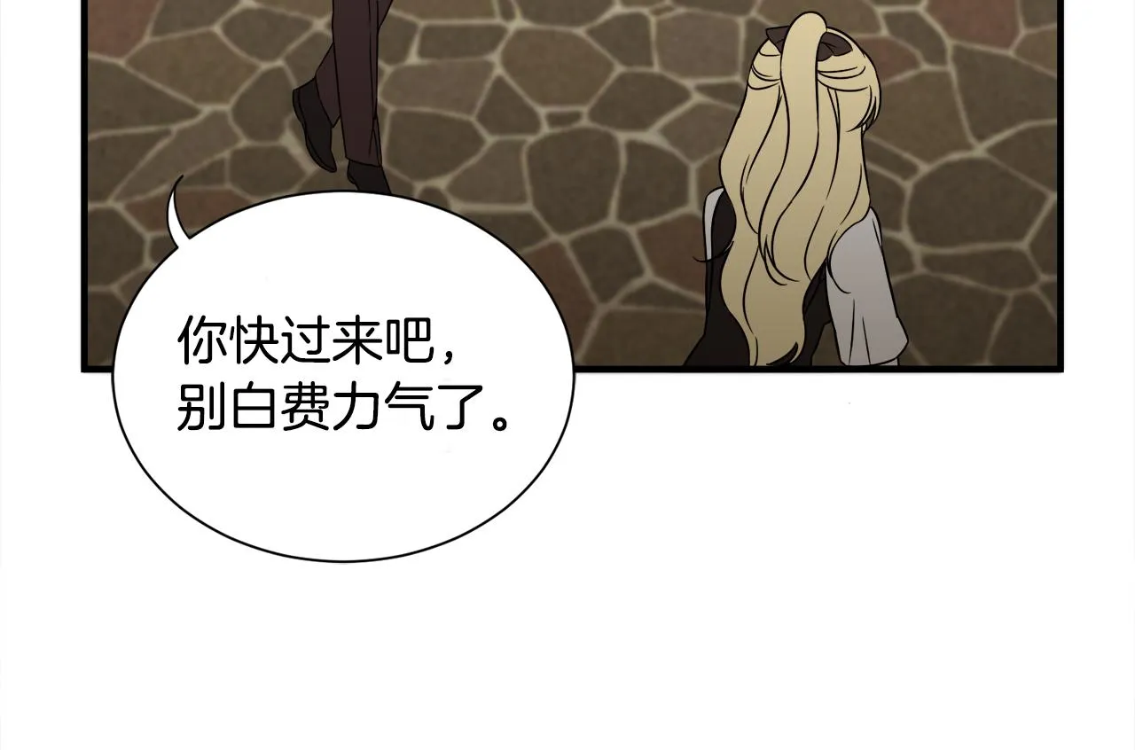 第12话 英雄救美 第18页