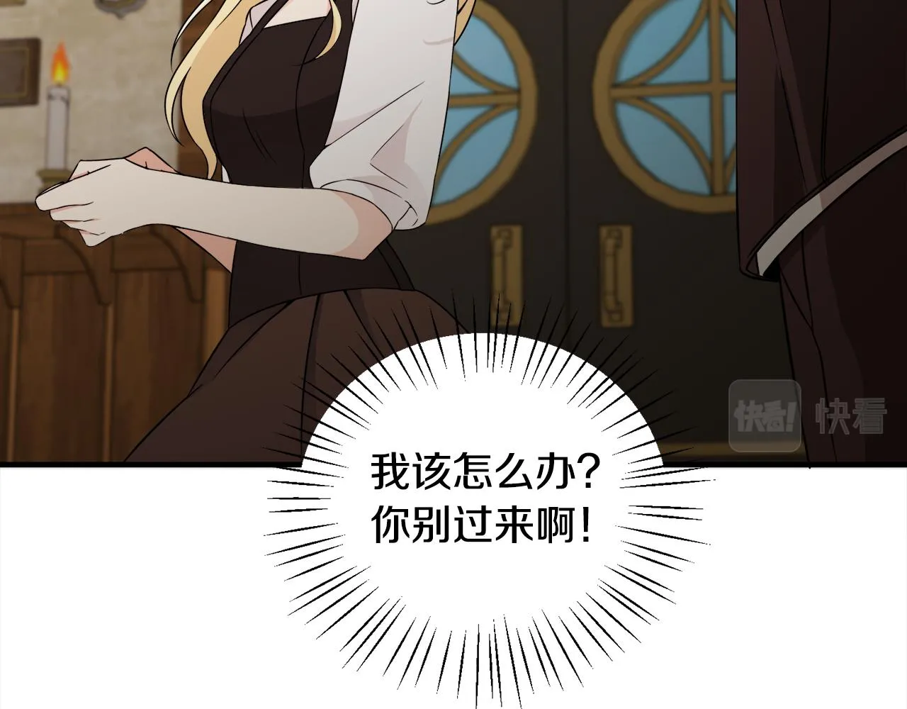 第12话 英雄救美 第20页