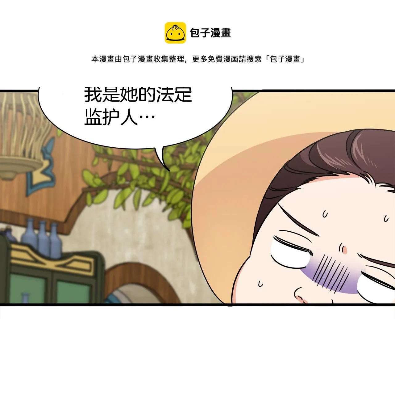 第12话 英雄救美 第91页