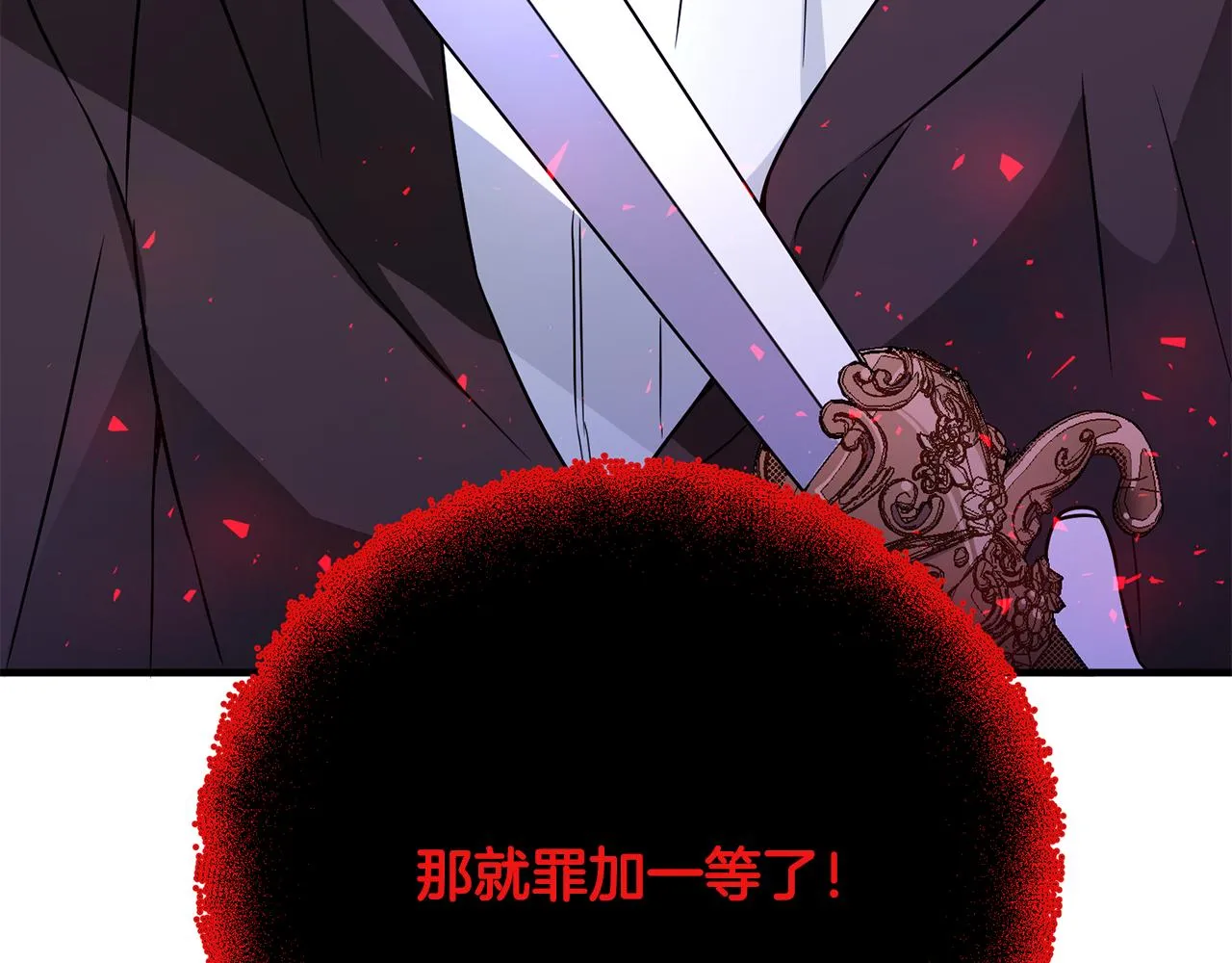 第13话 我想报恩 第7页