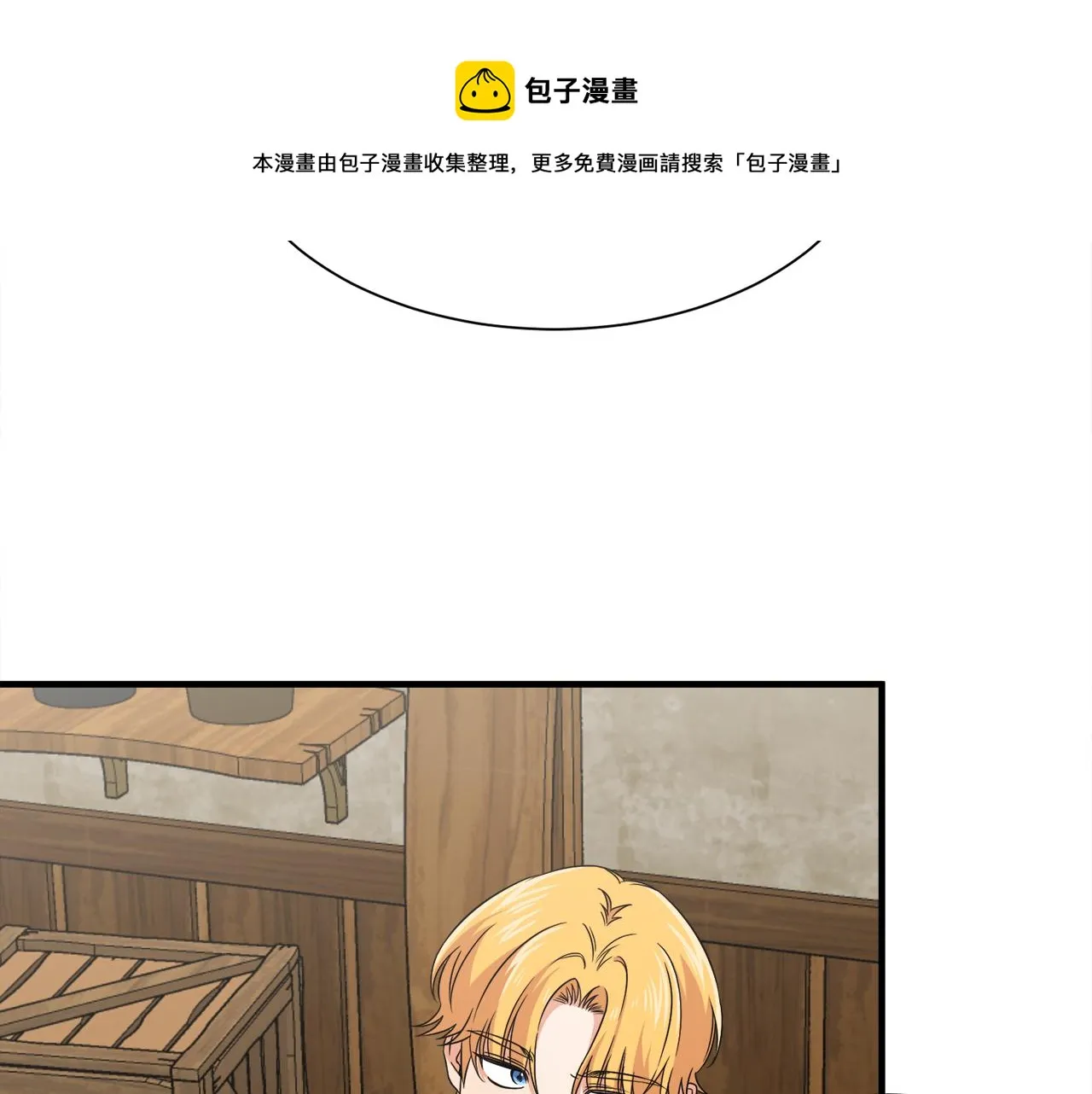 第13话 我想报恩 第11页