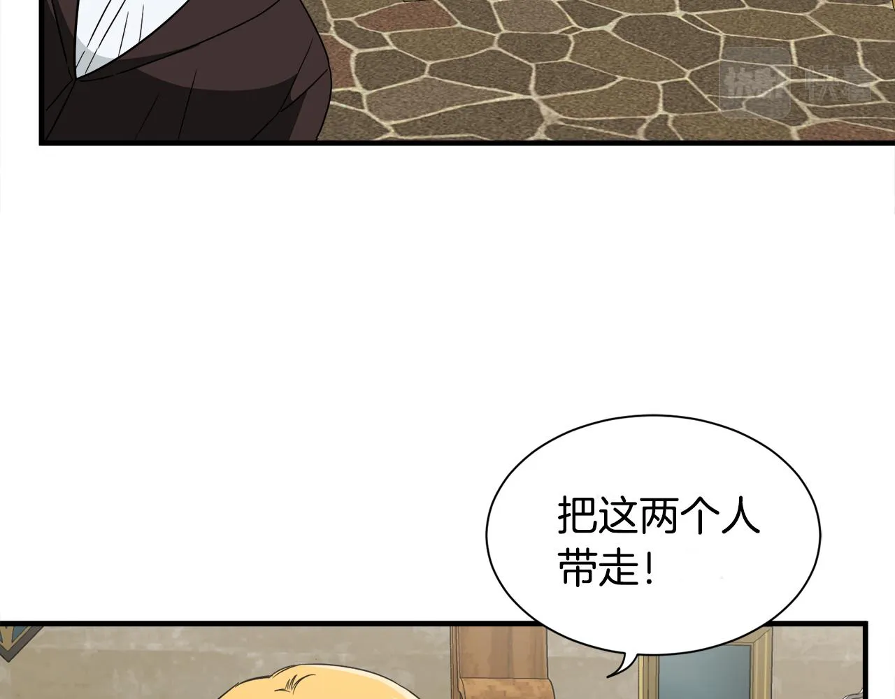 第13话 我想报恩 第14页