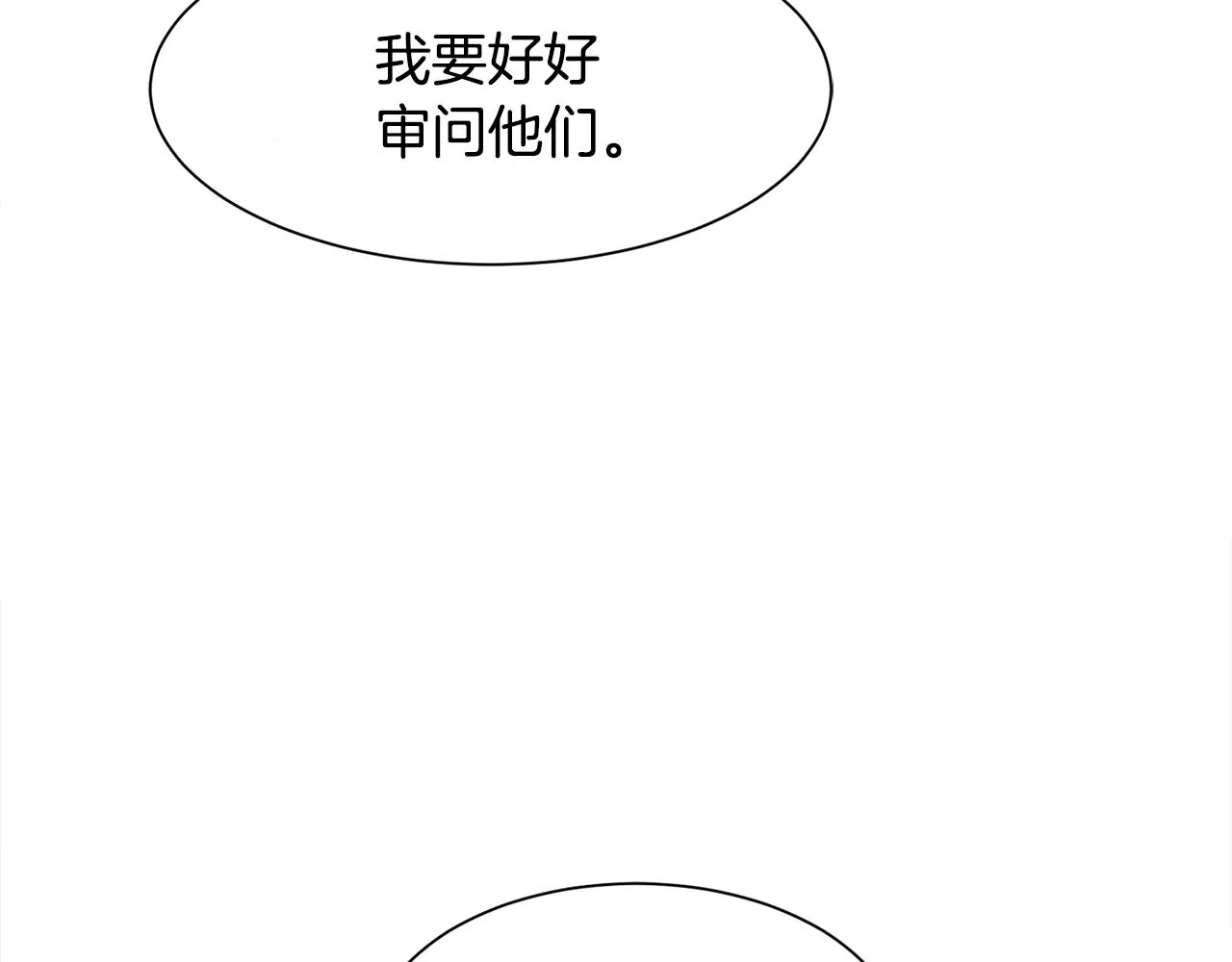 第13话 我想报恩 第16页